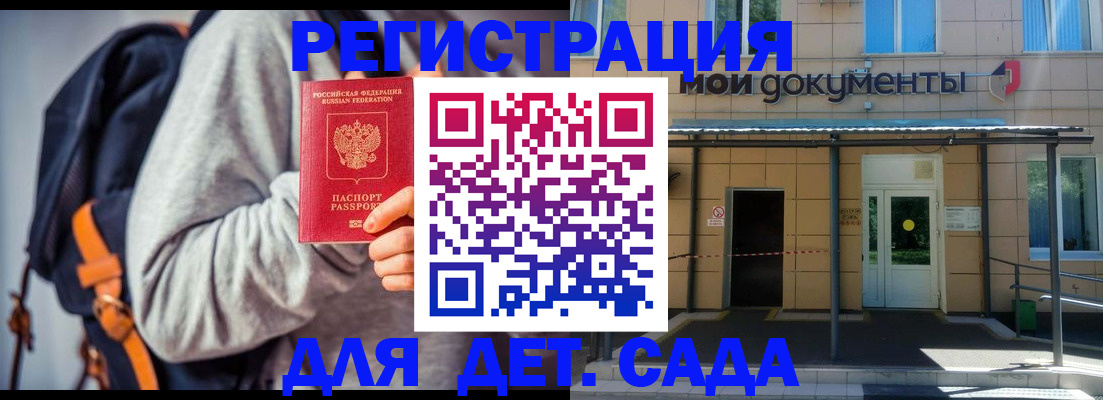 прописка для работы в Фролово