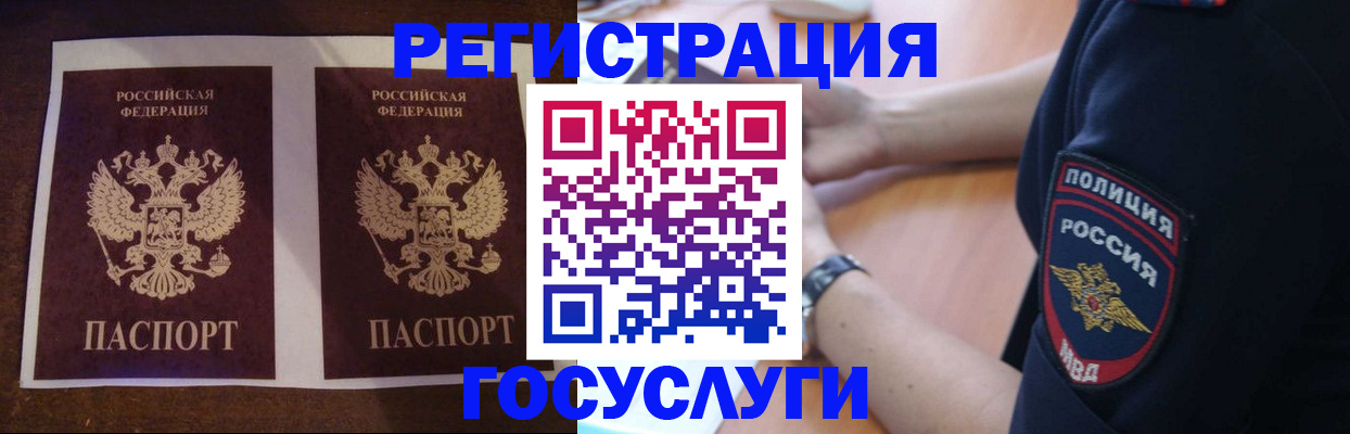 временная регистрация законно в Фролово