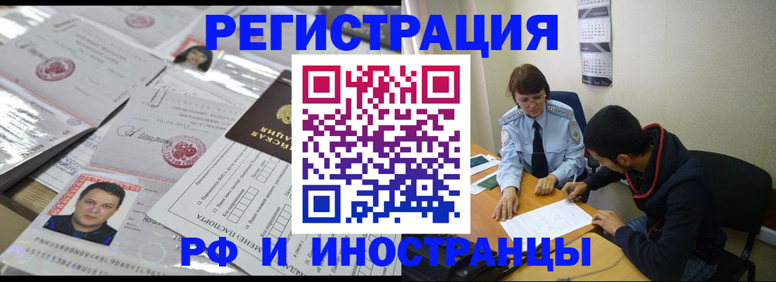 прописка гарантия в Фролово