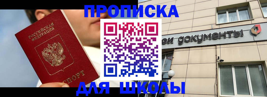 прописка от собственника в Фролово