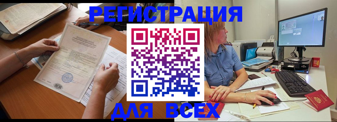временная регистрация купить в Фролово