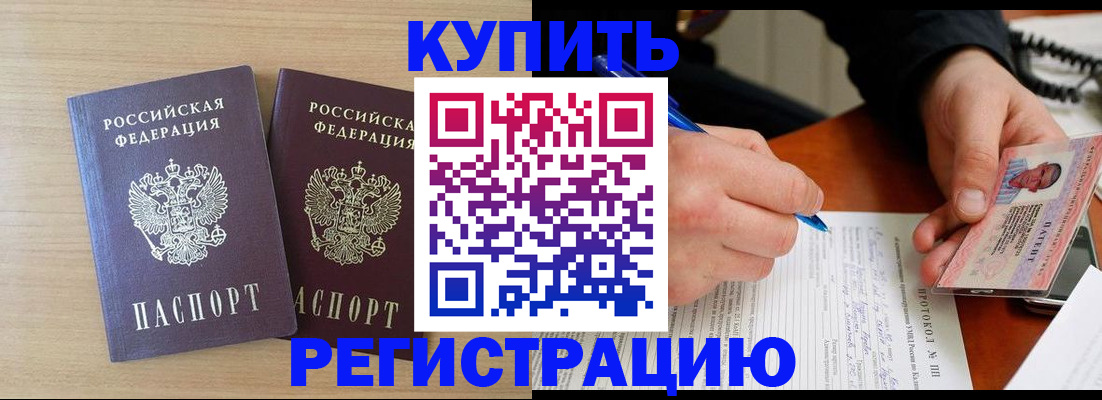 временная регистрация гарантия в Фролово